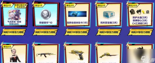 逆战回归套装使用方法是什么?