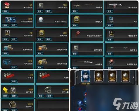 逆战回归套装使用方法是什么?