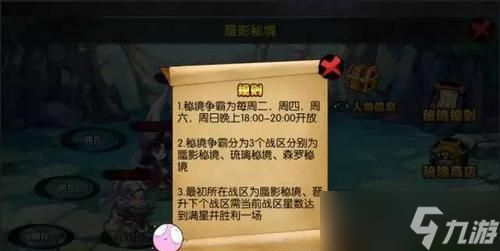 《秘境对决》游戏井然有序残局攻略(解密无法逾越的关卡)
