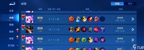 为什么一直连跪英雄联盟手游?如何打破连败的困境?