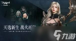 零度曙光手游哪个职业厉害