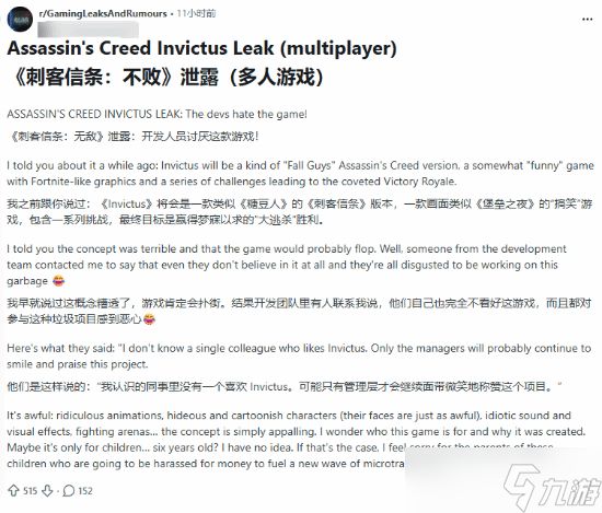 <a linkid=391850>刺客信条</a>：Invictus闯关<a linkid=22108>竞速</a>新作引争议：IP调性冲突与创新边界之辩
