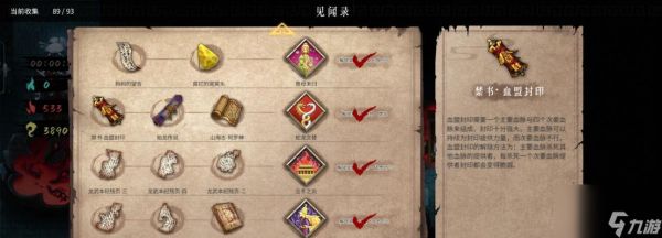 暖雪12门派玩法详解（体验丰富多样的武侠世界）