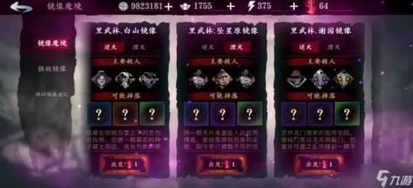 影之刃3宗师女王套怎么刷