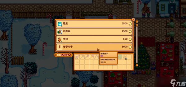 星露谷物语冬日星盛宴怎么开始