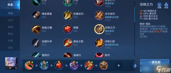 <a id='link_pop' class='keyword-tag' href='https://www.9game.cn/wzry/'>王者荣耀</a>铠上路最强出装是什么