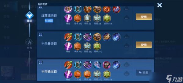 王者荣耀铠上路最强出装是什么