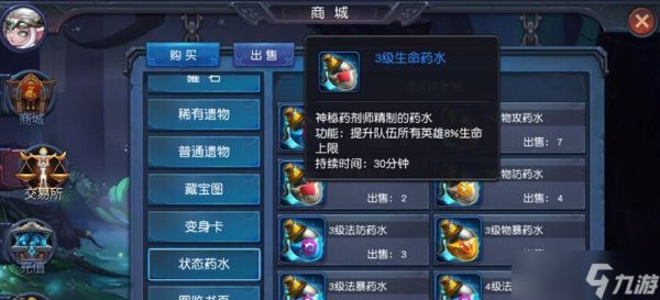 《迷雾世界》游戏初学者入门指南(探索未知)