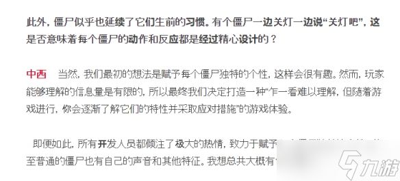 《生化危机9》丧尸将保留生前记忆 拥有100种人格！