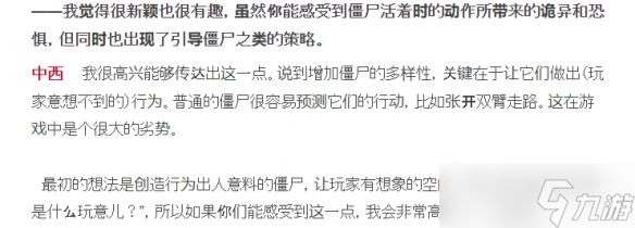 《生化危机9》丧尸将保留生前记忆 拥有100种人格！