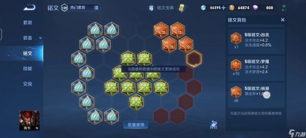 <a id='link_pop' class='keyword-tag' href='https://www.9game.cn/wzry/'>王者荣耀</a>典韦最强铭文怎么搭配
