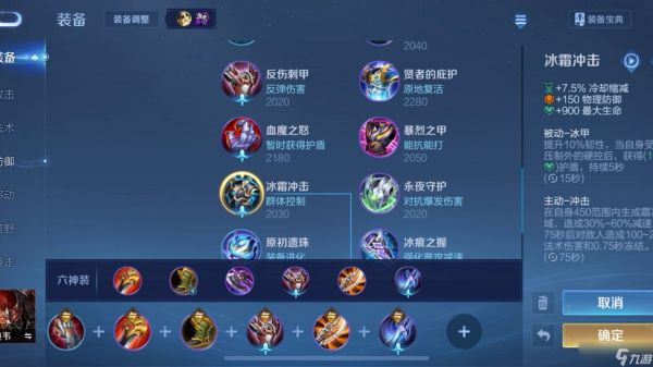 王者荣耀典韦最强铭文怎么搭配