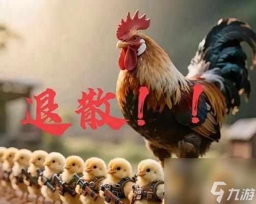 追寻梦游鸡的足迹（成功归还梦游鸡的奇幻故事）