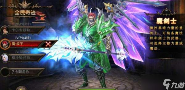 全民奇迹魔剑士装备哪里打