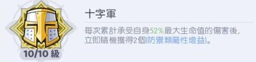 龙魂旅人雅典娜转职怎么选 雅典娜转职选择推荐