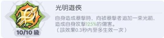 龙魂旅人雅典娜转职怎么选 雅典娜转职选择推荐