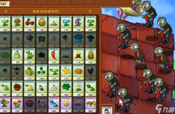 植物大战僵尸跳跳僵尸用什么植物