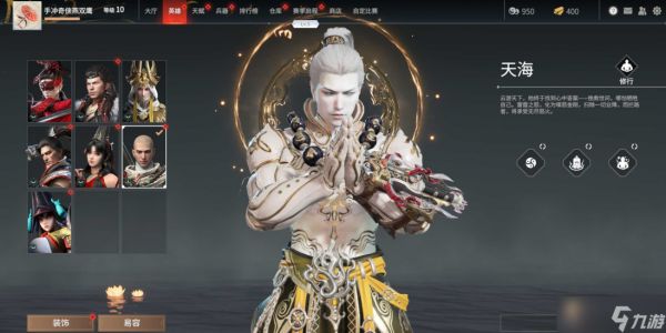 永劫无间新手推荐什么角色