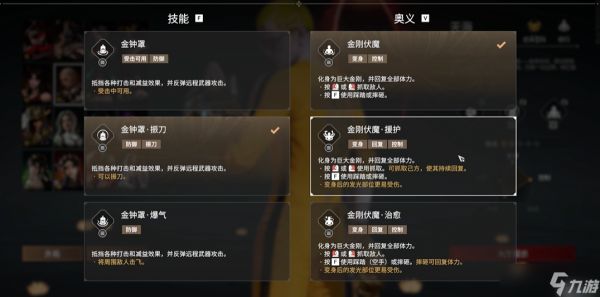 永劫无间新手推荐什么角色