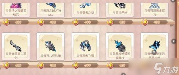 彩虹岛封魔装备处理方法是什么？如何合理利用？