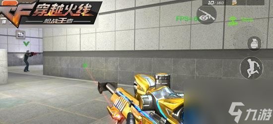 穿越火线手游移速调整方法是什么?调整后效果如何?