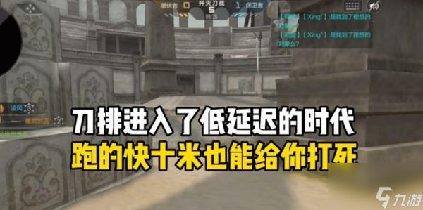 穿越火线手游移速调整方法是什么?调整后效果如何?