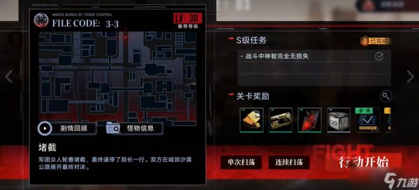 <a id='link_pop' class='keyword-tag' href='https://www.9game.cn/wqmt/'>无期迷途</a>3-3关怎么打
