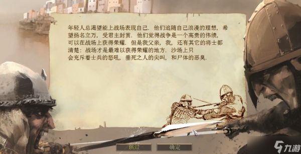 帝国时代2巴里第三关战役怎么过