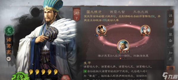 <a id='link_pop' class='keyword-tag' href='https://www.9game.cn/sgzzlb/'>三国志战略版</a>两周目需要什么