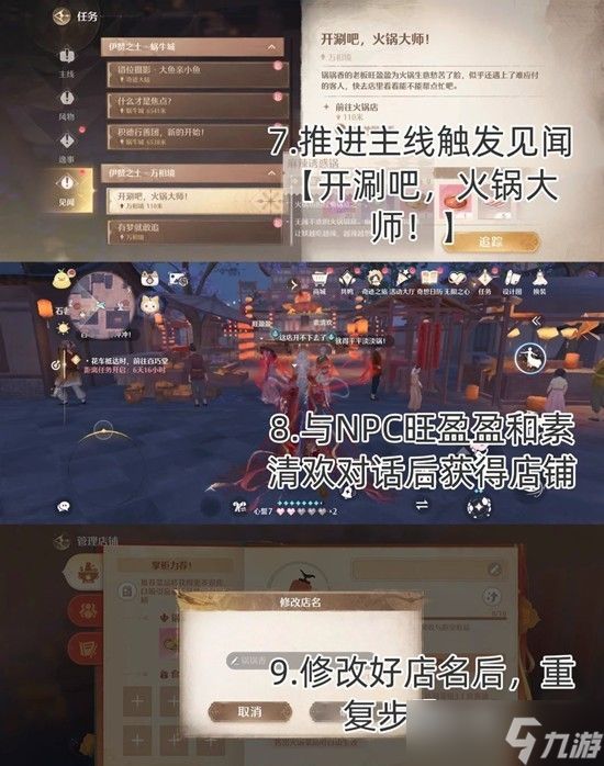 无限暖暖火锅坊怎么玩