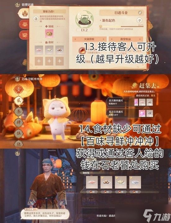 无限暖暖火锅坊怎么玩