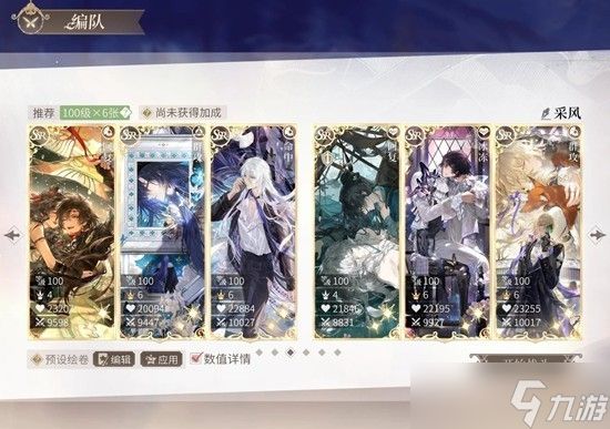 时空中的绘旅人冬季采风多种配队攻略