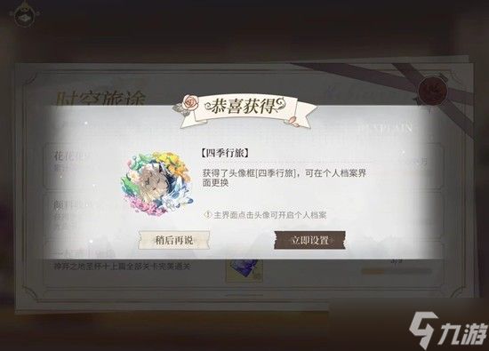 时空中的绘旅人冬季采风多种配队攻略