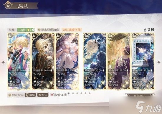 时空中的绘旅人冬季采风多种配队攻略