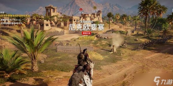 《刺客信条起源》税务官支线攻略（解密税务官支线任务）