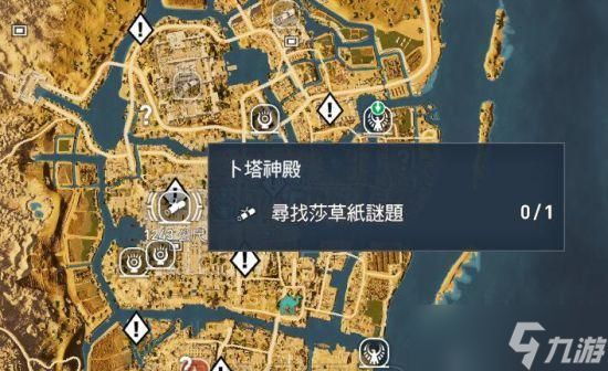 刺客信条起源全要素收集攻略(成为绝地刺客)