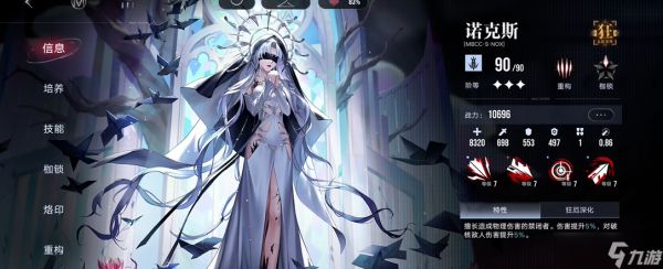 无期迷途烟烟和艾米潘养哪个