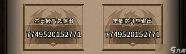 提灯与地下城【新版本攻略】MVP挑战赛——狱骨猎犬(重制篇)