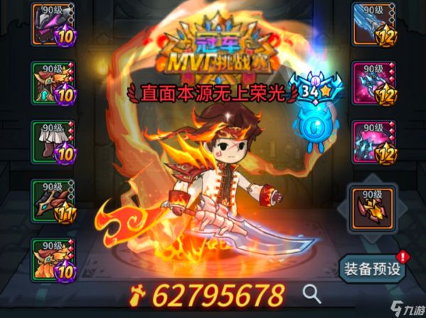 提灯与地下城【新版本攻略】MVP挑战赛——狱骨猎犬(重制篇)