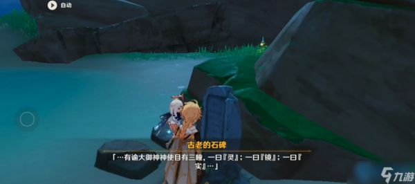 解密海祇之眼三大封印 稻妻探险家必备速通指南！