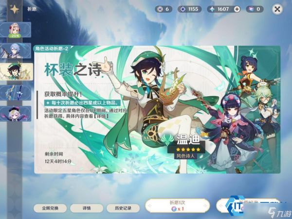 温迪主 C 时代降临！0 命战神靠魔女课业华丽逆袭