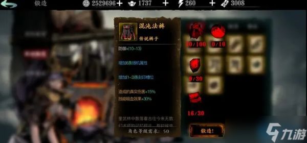 狂巧魔铸师选装攻略：选对装备战力飙升不迷路！