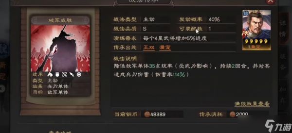 <a id='link_pop' class='keyword-tag' href='https://www.9game.cn/sgzzlb/'>三国志战略版</a>器械打什么战法