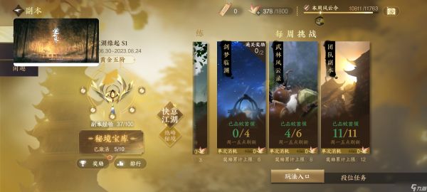 逆水寒舞阳英雄——账号速成法(单人ai带刷版）