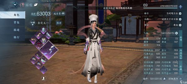 逆水寒舞阳英雄——账号速成法(单人ai带刷版）