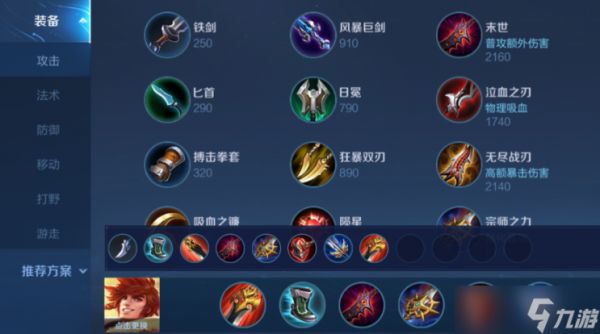 <a id='link_pop' class='keyword-tag' href='https://www.9game.cn/wzry/'>王者荣耀</a>边野裴擒虎出装怎么搭配