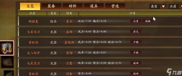 <a id='link_pop' class='keyword-tag' href='https://www.9game.cn/sgzzlb/'>三国志战略版</a>怎么换材料
