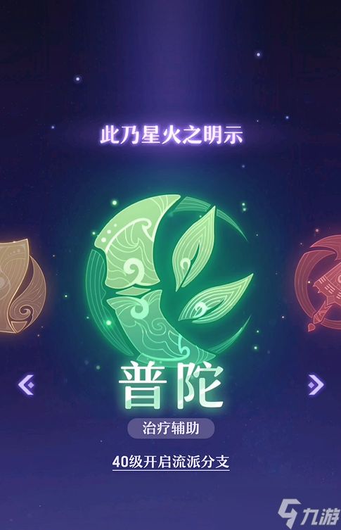 长安幻想普陀怎么加点