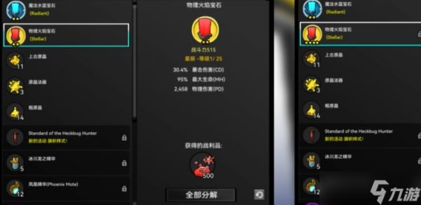 宝藏世界宝石熔炉怎么做