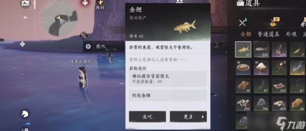 燕云十六声金鲤在哪里买